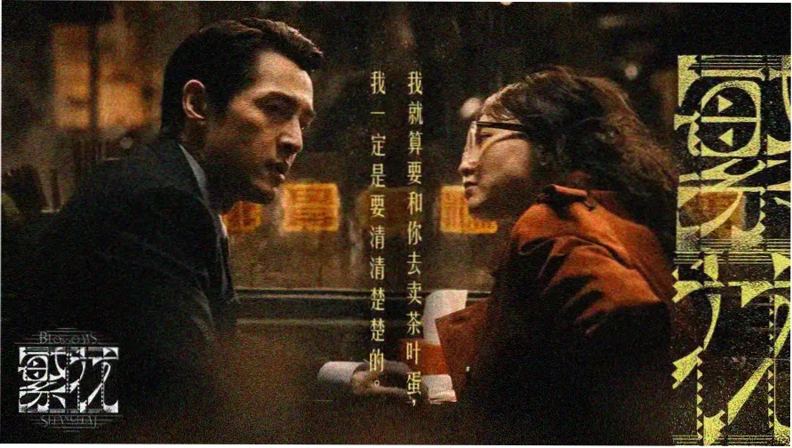 今日放映:城市午夜之后